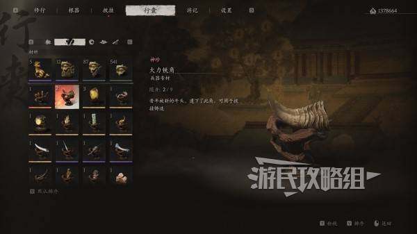 《黑神话悟空》第五回易错过内容与要点详解宣传图2