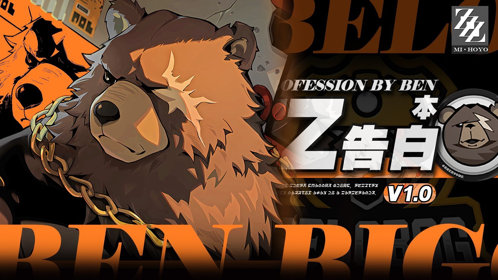 《绝区零》凯撒音擎优选指南宣传图1