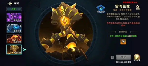 diablofans游戏攻略