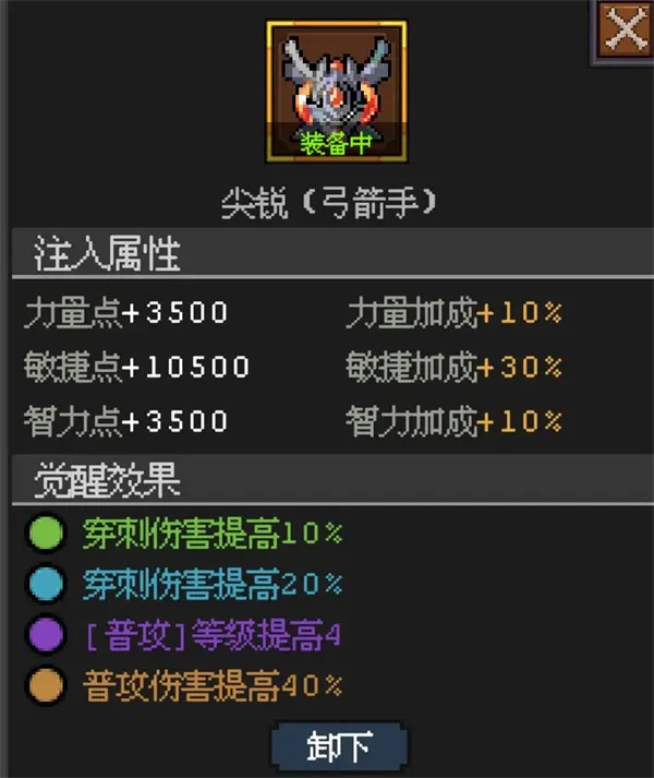 diablofans游戏攻略