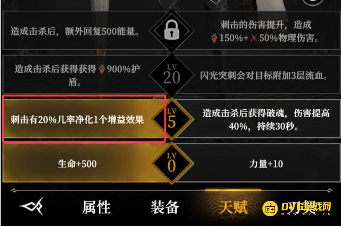 diablofans游戏攻略