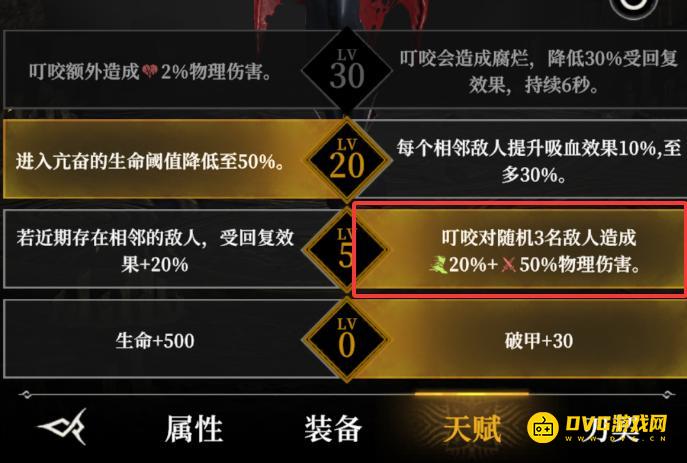 diablofans游戏攻略