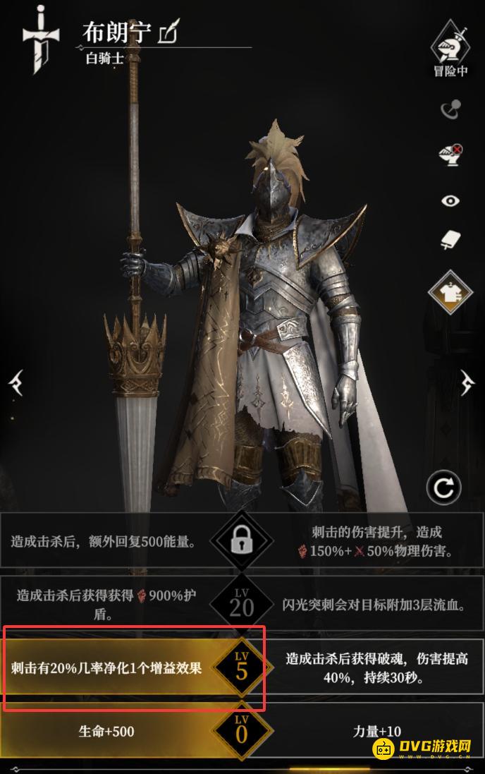 diablofans游戏攻略