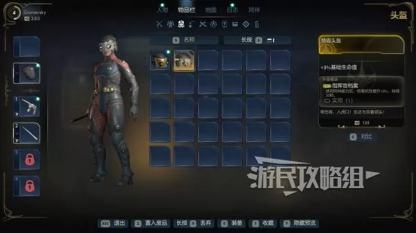 天外世界2 截图 diablofans游戏攻略