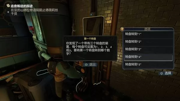 天外世界2 截图 diablofans游戏攻略