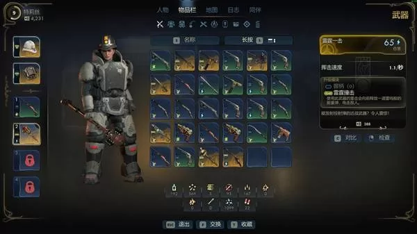 diablofans游戏攻略