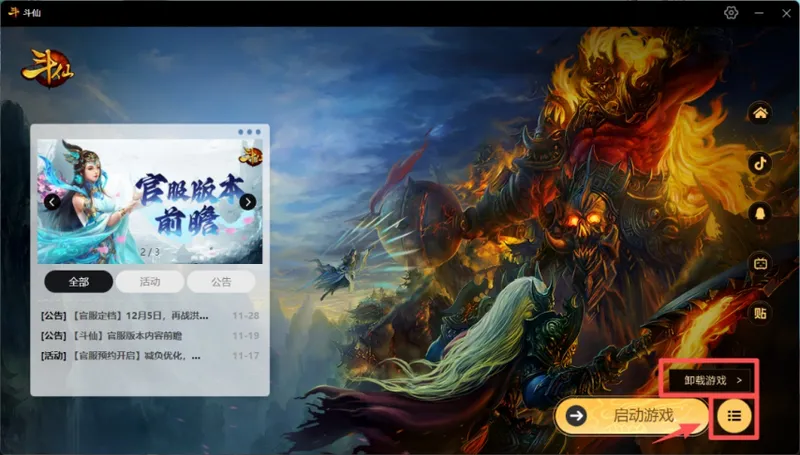 diablofans游戏攻略