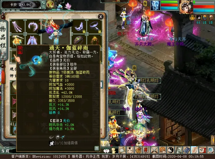 diablofans游戏攻略