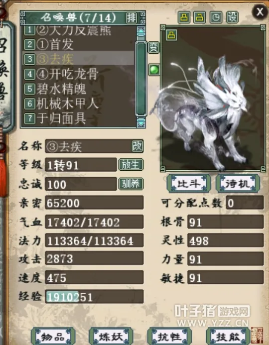 diablofans游戏攻略