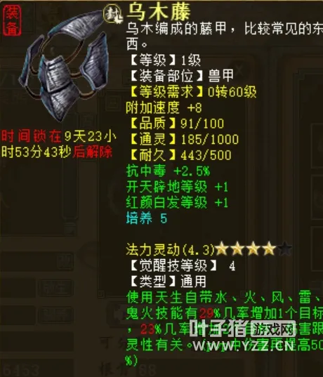 diablofans游戏攻略