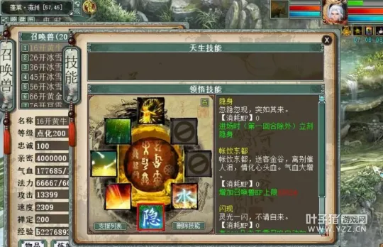 diablofans游戏攻略