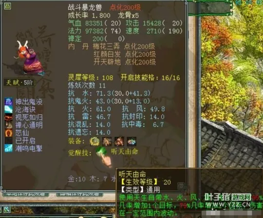 diablofans游戏攻略