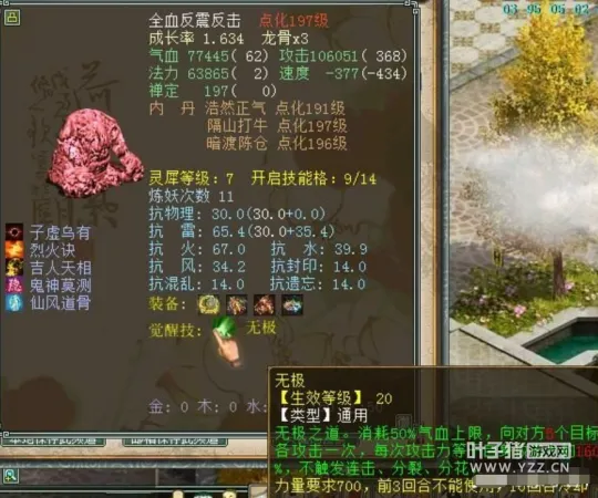 diablofans游戏攻略