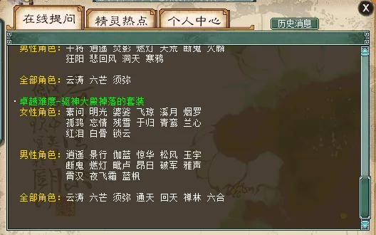 diablofans游戏攻略