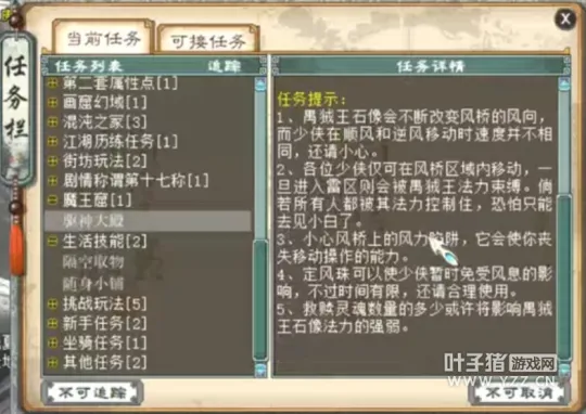 diablofans游戏攻略