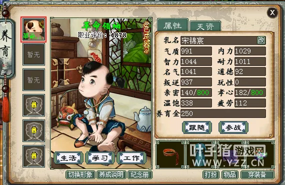 diablofans游戏攻略