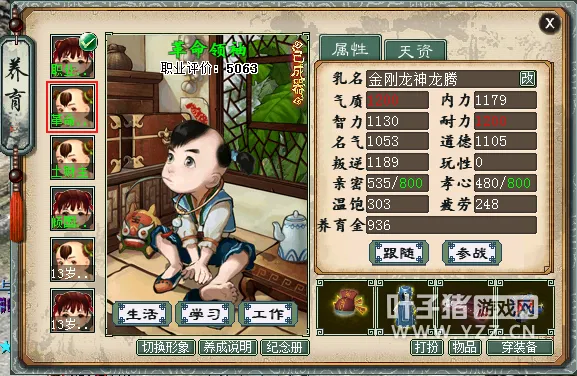 diablofans游戏攻略