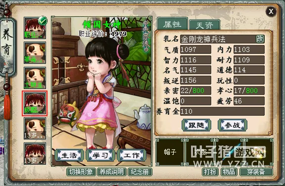 diablofans游戏攻略