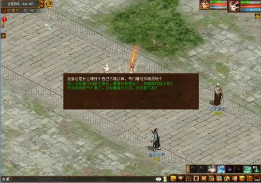 diablofans游戏攻略