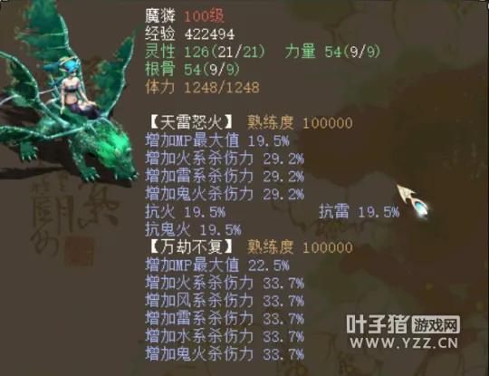 diablofans游戏攻略