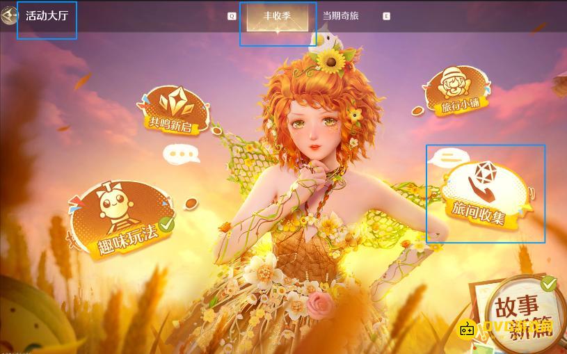 diablofans游戏攻略