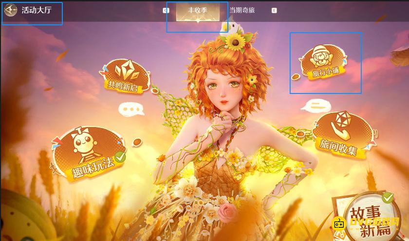 diablofans游戏攻略