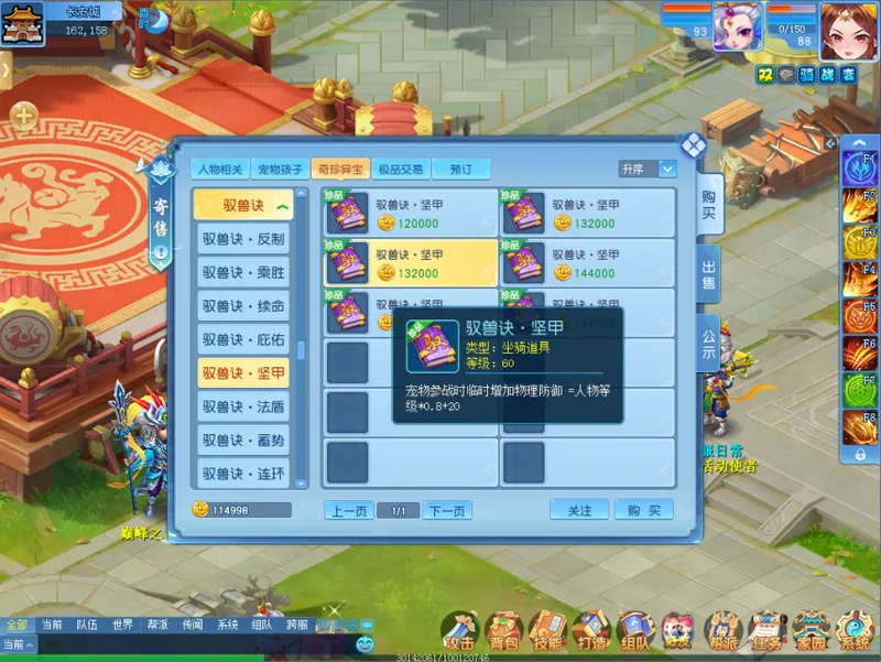 diablofans游戏攻略