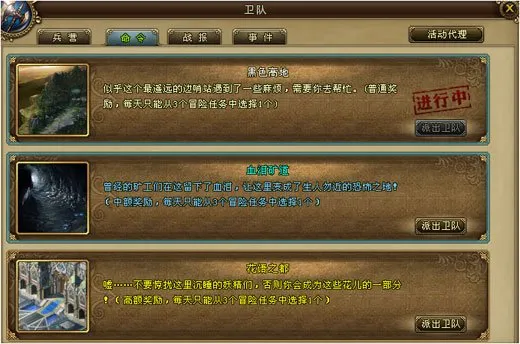 diablofans游戏攻略