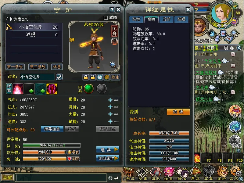 diablofans游戏攻略