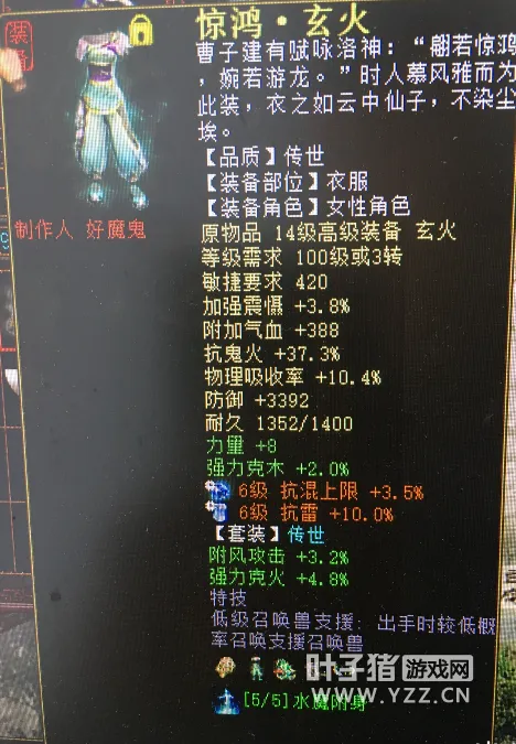 diablofans游戏攻略