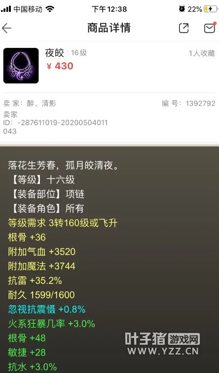 diablofans游戏攻略