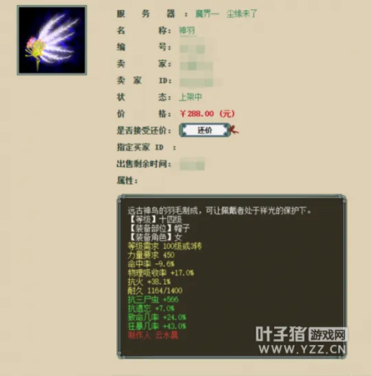 diablofans游戏攻略