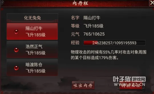 diablofans游戏攻略