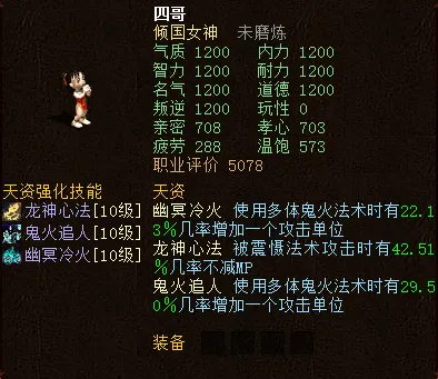 diablofans游戏攻略