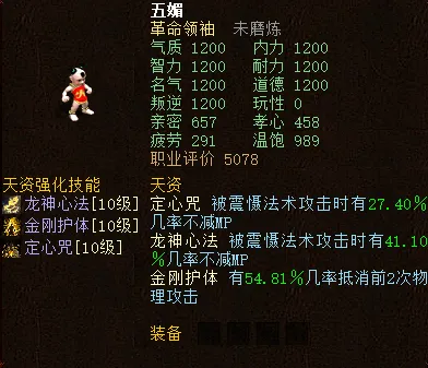 diablofans游戏攻略