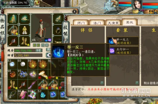 diablofans游戏攻略