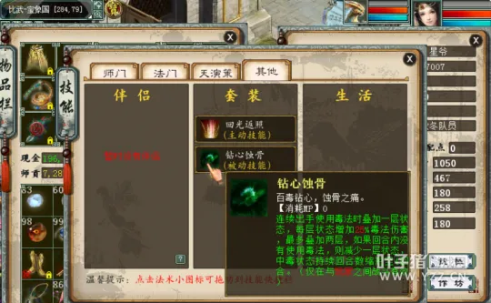 diablofans游戏攻略