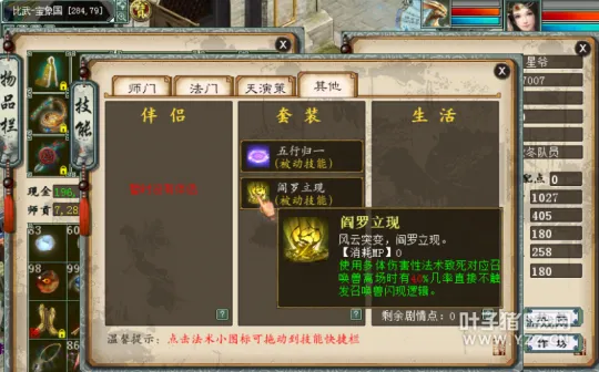 diablofans游戏攻略