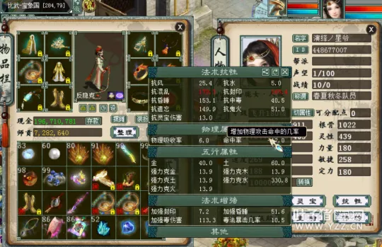 diablofans游戏攻略