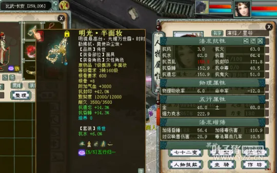 diablofans游戏攻略