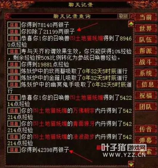 diablofans游戏攻略