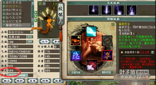 diablofans游戏攻略