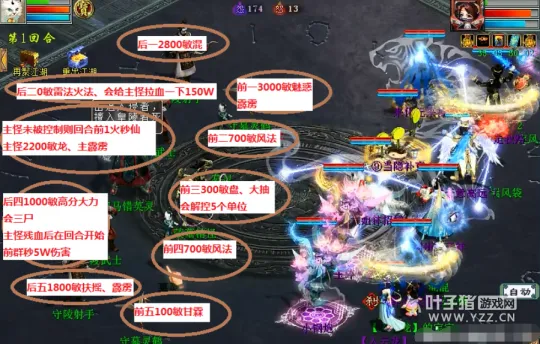 diablofans游戏攻略