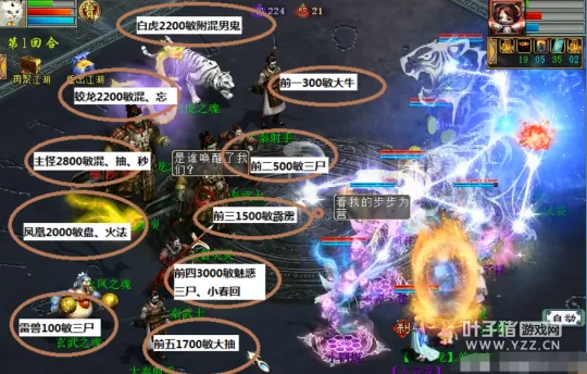 diablofans游戏攻略