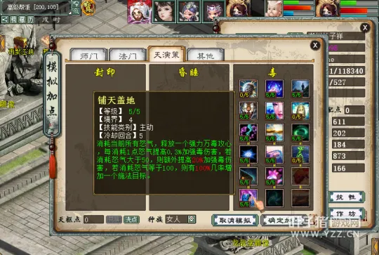 diablofans游戏攻略