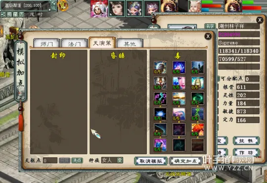 diablofans游戏攻略