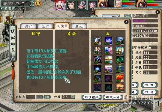 diablofans游戏攻略