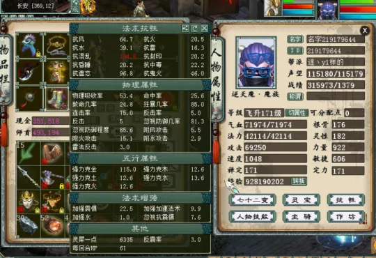 diablofans游戏攻略