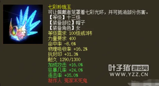 diablofans游戏攻略