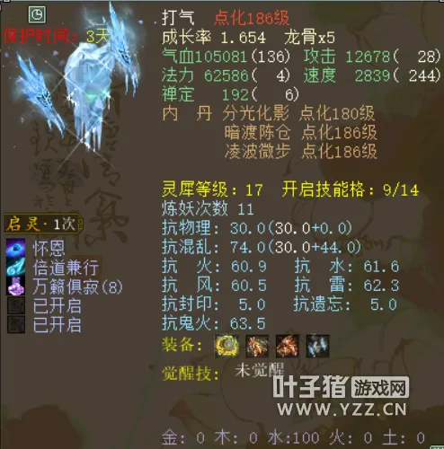 diablofans游戏攻略